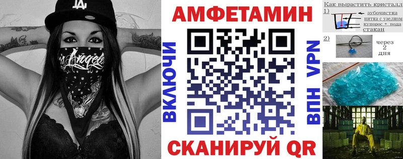 АМФ VHQ Купить где Балтийск