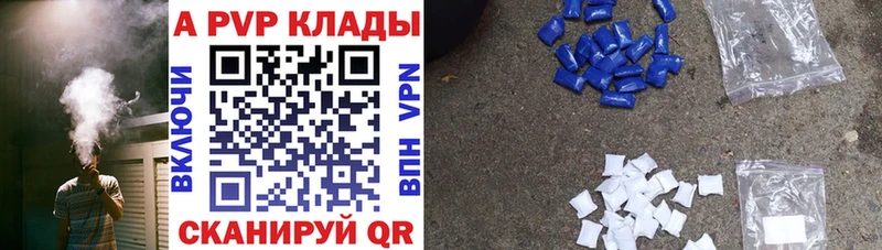 Альфа ПВП VHQ  Купить  Балтийск 