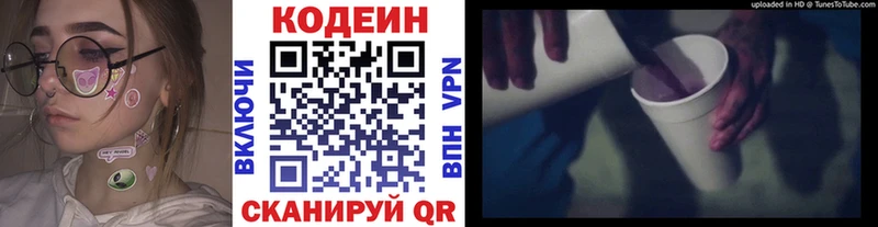 Кодеин напиток Lean (лин) Балтийск