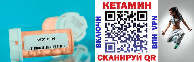 КЕТАМИН VHQ  Купить закладки  Балтийск 