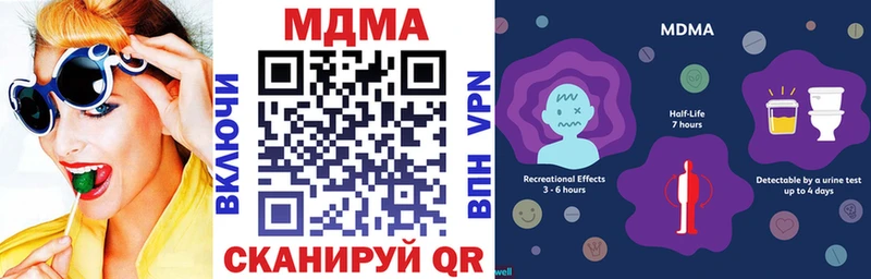 Купить закладки  Балтийск  МДМА кристаллы 