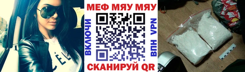 МЕФ 4 MMC Купить где Балтийск