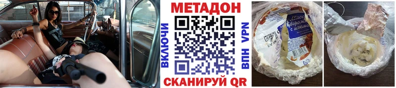 МЕТАДОН кристалл  Купить  Балтийск 
