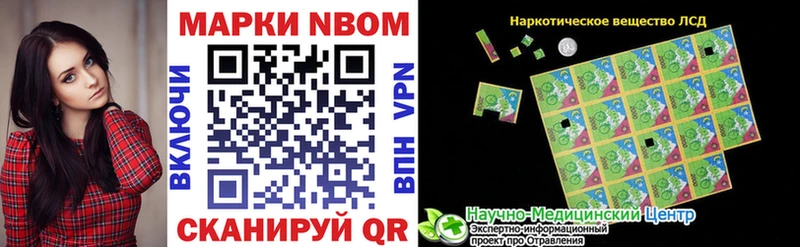 Наркотические марки 1,8мг  Купить где  Балтийск 